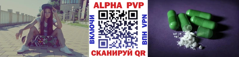 сколько стоит  Всеволожск  Альфа ПВП кристаллы 