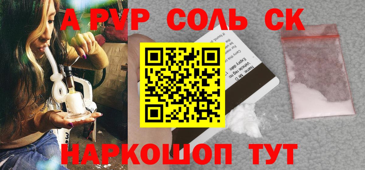 где купить наркоту  Alpha PVP Crystall  Вход с VPN  Всеволожск  A-PVP СК КРИС 