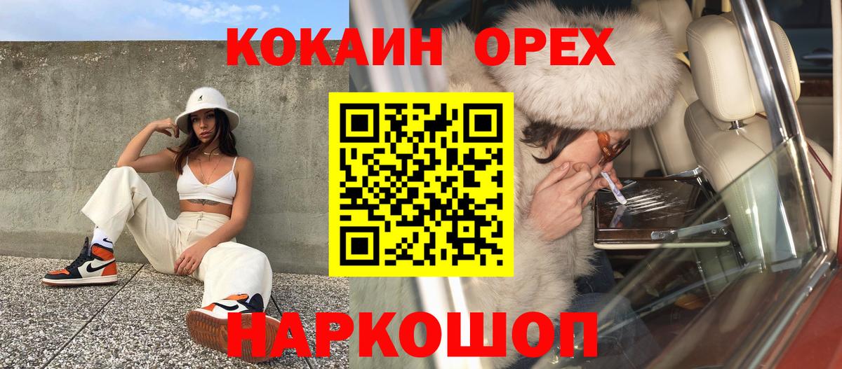 COCAIN Боливия Всеволожск