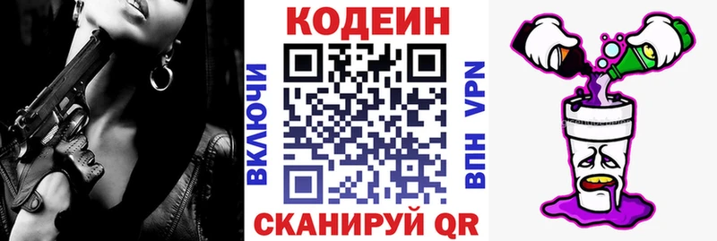 кракен ТОР  Всеволожск  Кодеиновый сироп Lean напиток Lean (лин) 