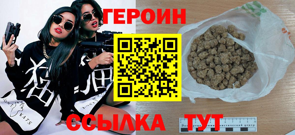 Героин VHQ Всеволожск