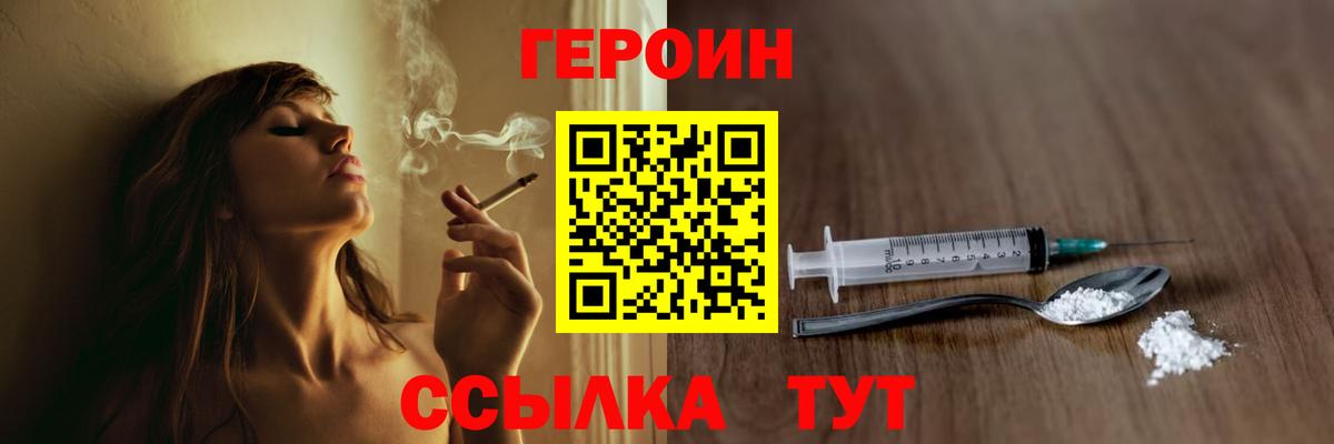 ГЕРОИН  Вход с VPN  Всеволожск  Героин афганец 