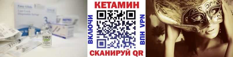 КЕТАМИН VHQ  купить   Всеволожск 
