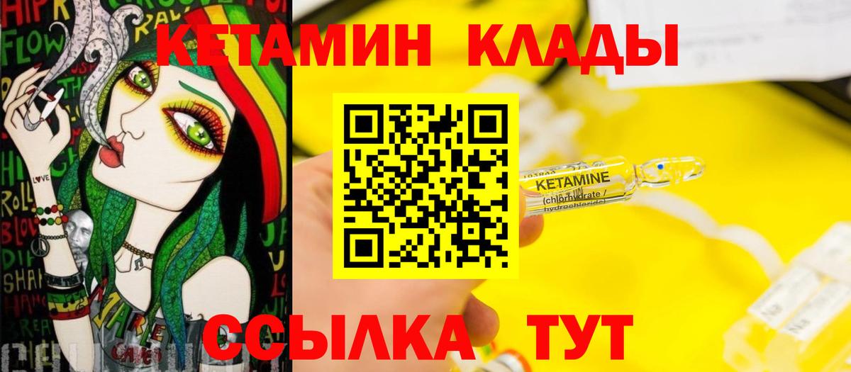 КЕТАМИН ketamine  Вход с VPN  Кетамин ketamine  Всеволожск 
