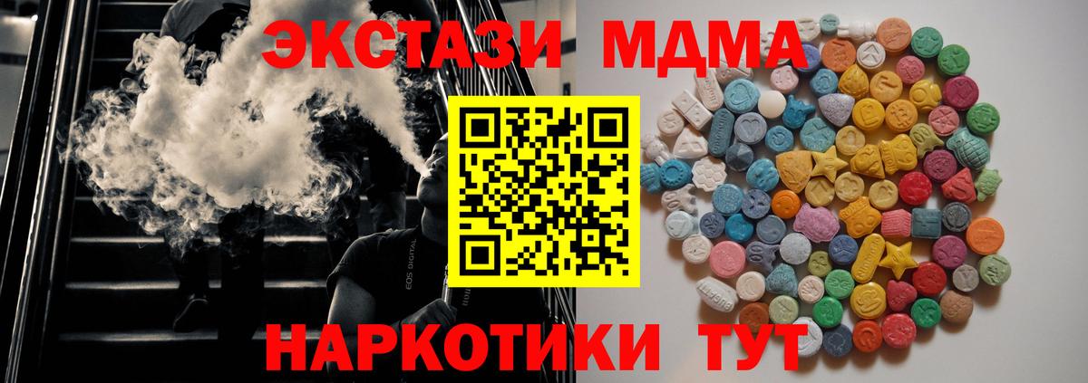 Всеволожск  МДМА crystal  МДМА  Вход с VPN 