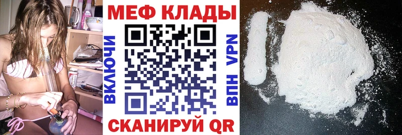Мефедрон мяу мяу  Всеволожск 