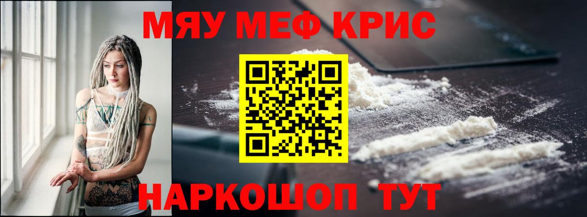 Меф мяу мяу кристаллы Всеволожск