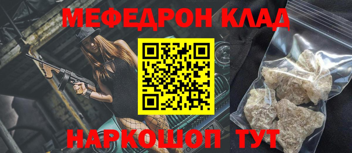 Мефедрон  Мефедрон  МЯУ-МЯУ mephedrone  Вход с VPN  Меф 4 MMC  Всеволожск 