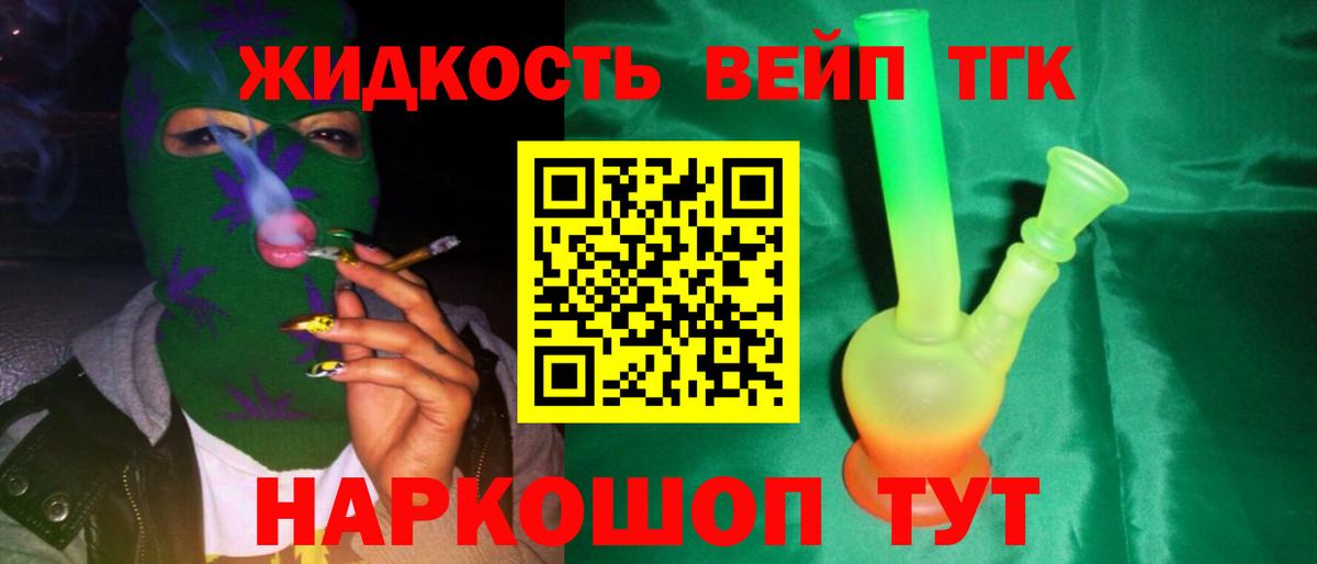 Дистиллят ТГК жижа Всеволожск
